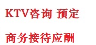 灵璧最好十大KTV会所消费排名